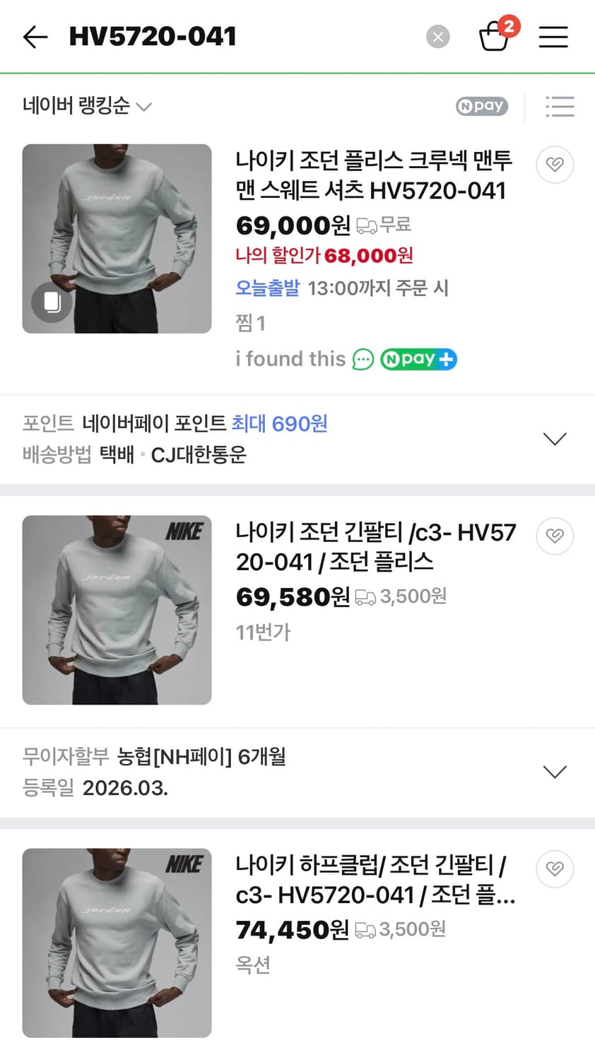 나이키 조던 플리스 크루넥 맨투맨 (새제품. XXL) 상품이미지5