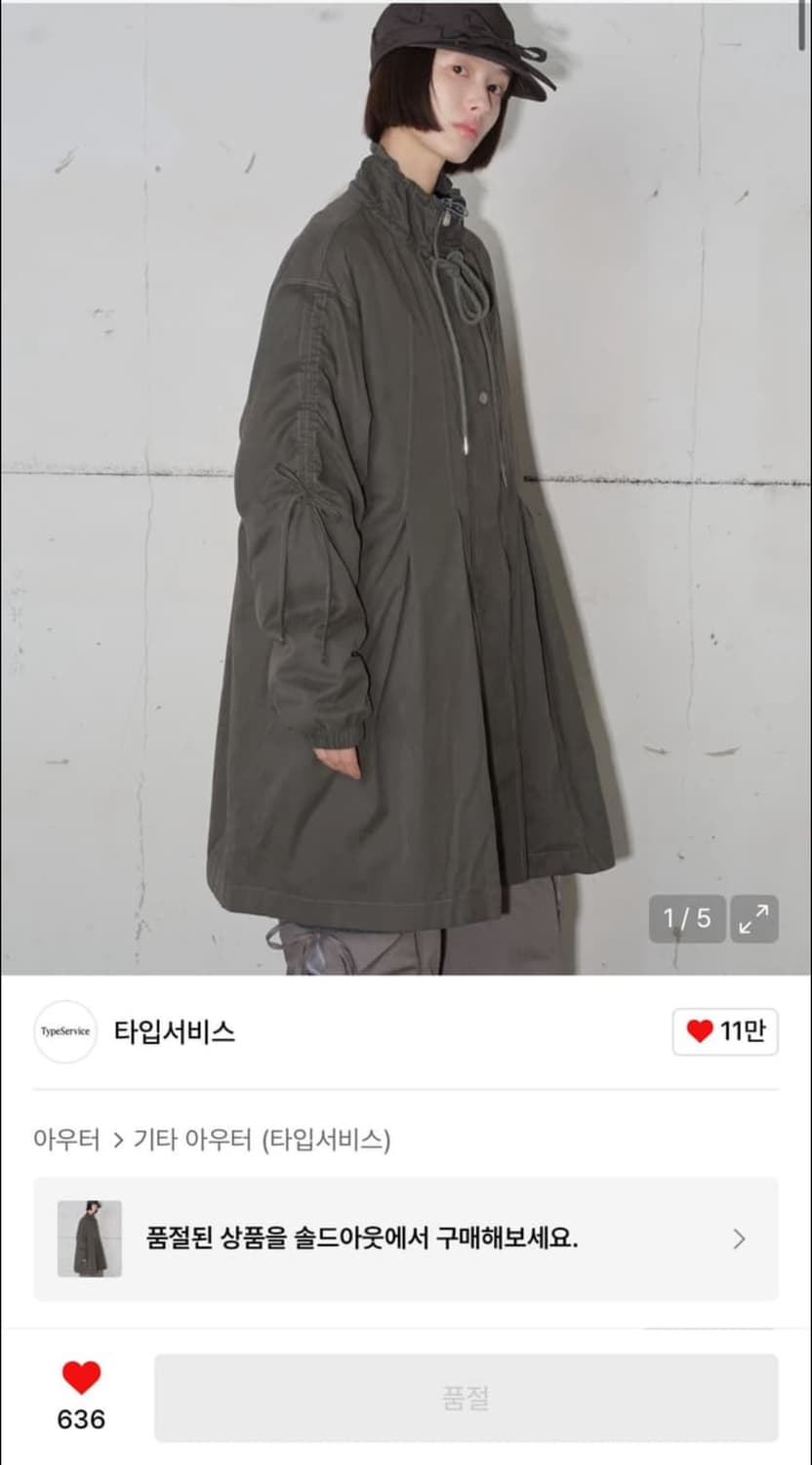타입서비스 자켓 점퍼 Pleated fleece long jumper 상품이미지1