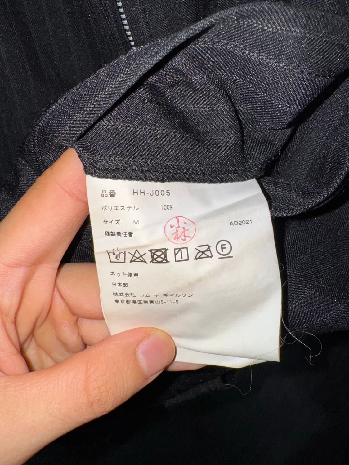 꼼데가르송 옴므 스트라이프 자켓 상품이미지7