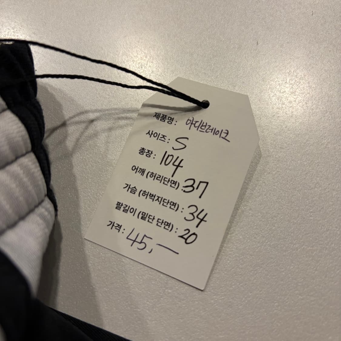 [S] 아디다스 아디브레이크 삼선 트레이닝 바지 블랙 C688 상품이미지6