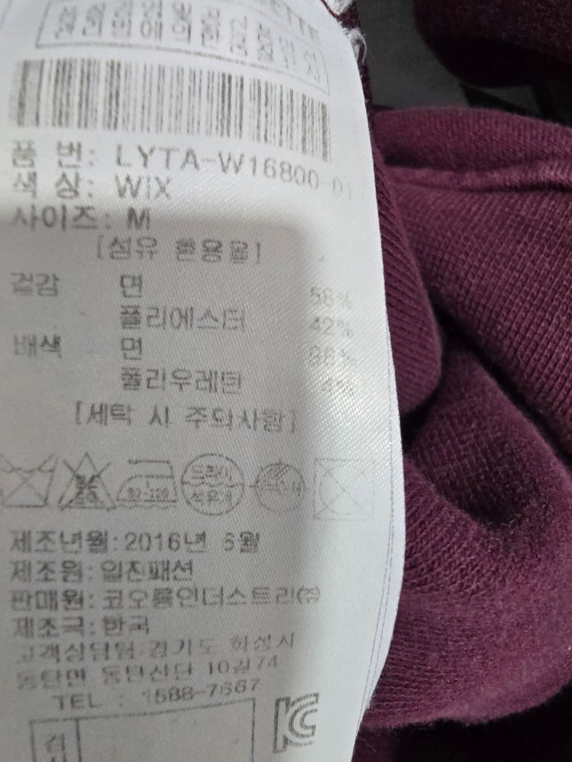 럭키슈에뜨 퍼플색 부엉이 프린팅 맨투맨 (2035) 상품이미지4