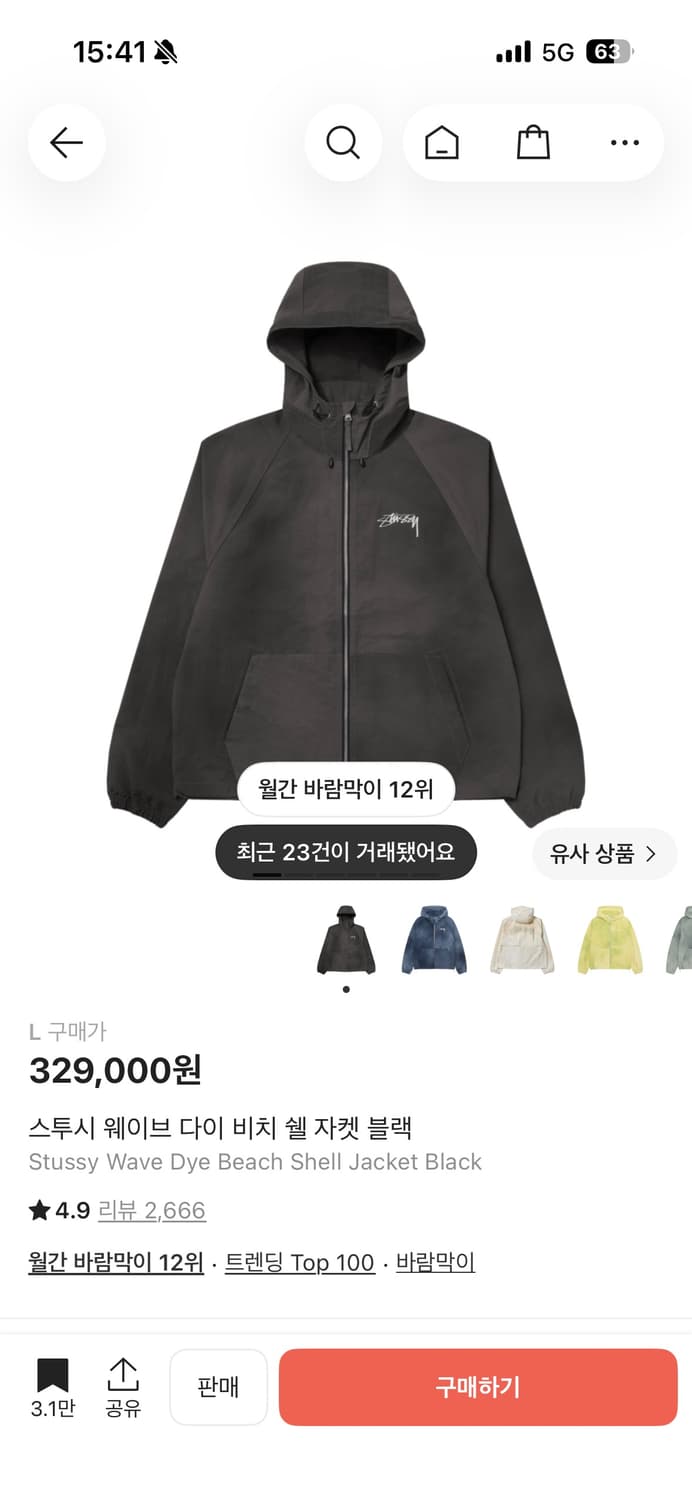 스투시 바람막이 웨이브다이 비취쉘 자켓 블랙 L 상품이미지1