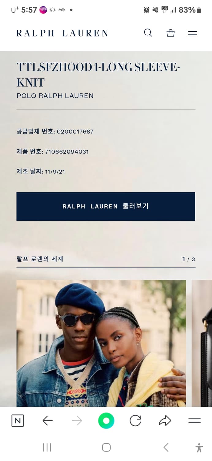 폴로 신형 후드 집업 / 100 (정품) 상품이미지7