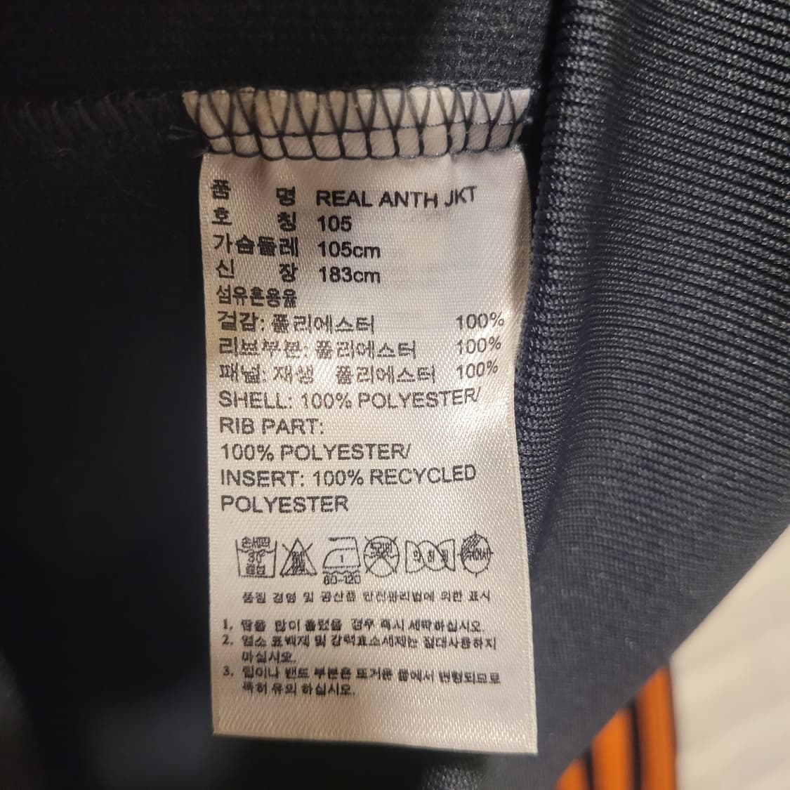 아디다스 13-14 레알마드리드 져지 105 상품이미지6