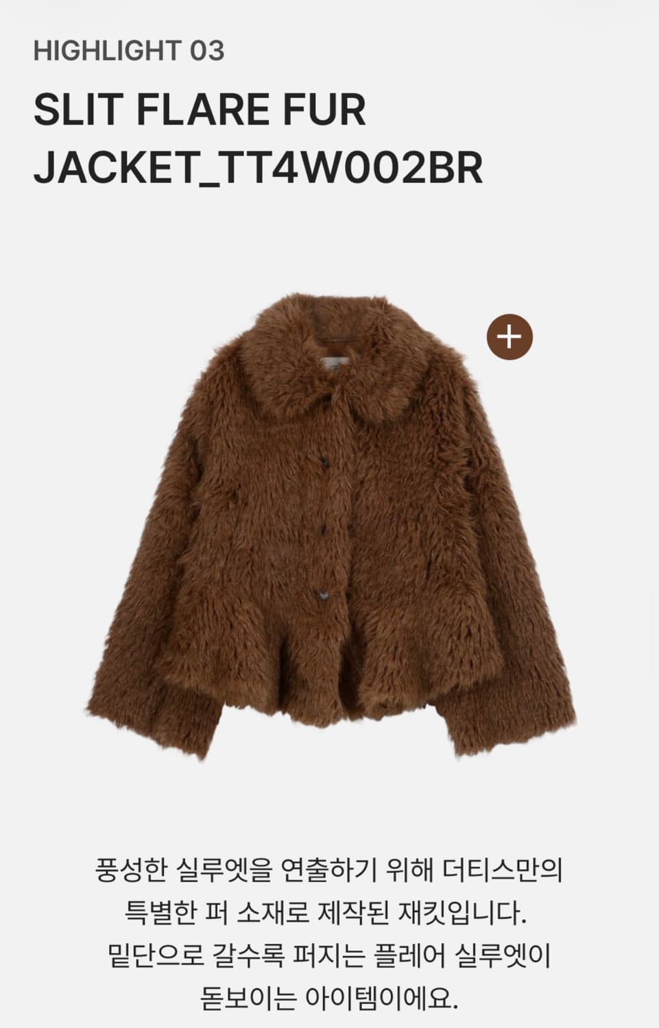 더티스 퍼 자켓 새상품 상품이미지2