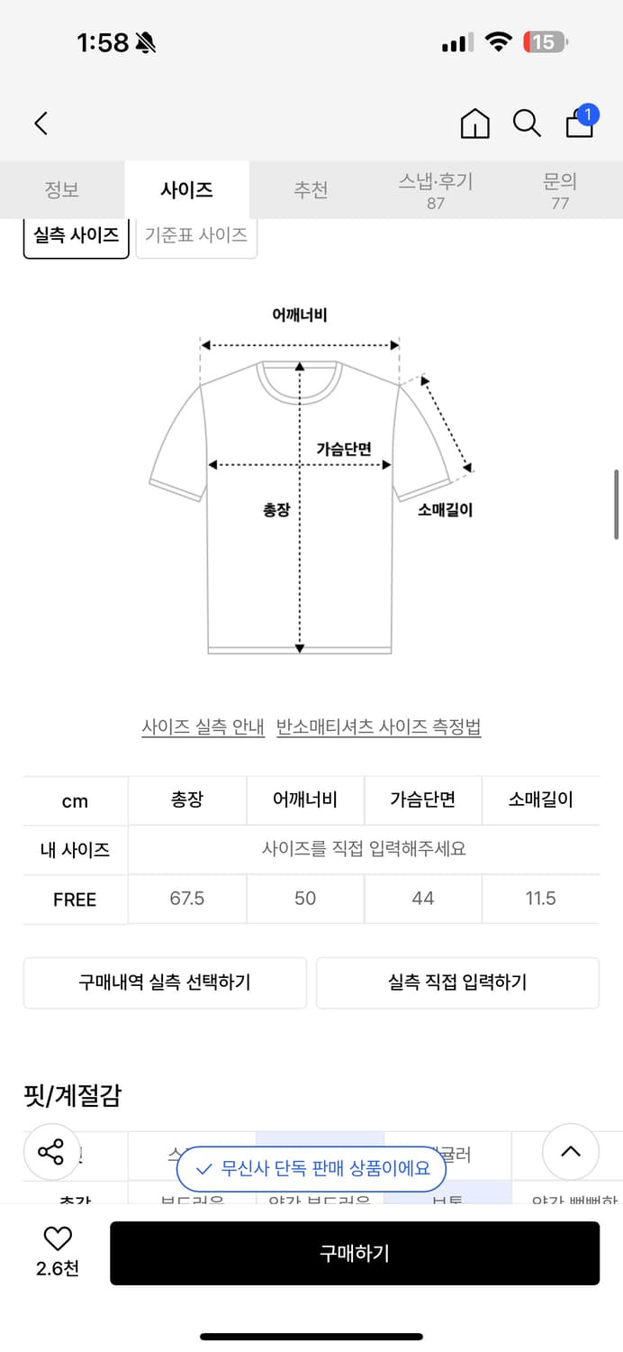 Sara Lettering Shirring Top 플리즈노팔로우 셔링탑 상품이미지3