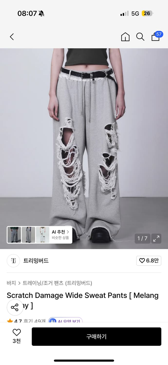 트리밍버드 데미지 스웻팬츠 그레이 상품이미지1