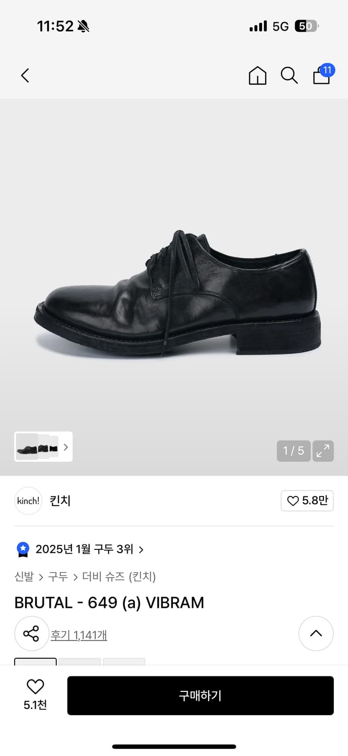 킨치 649 a vibram 새상품 265 상품이미지1