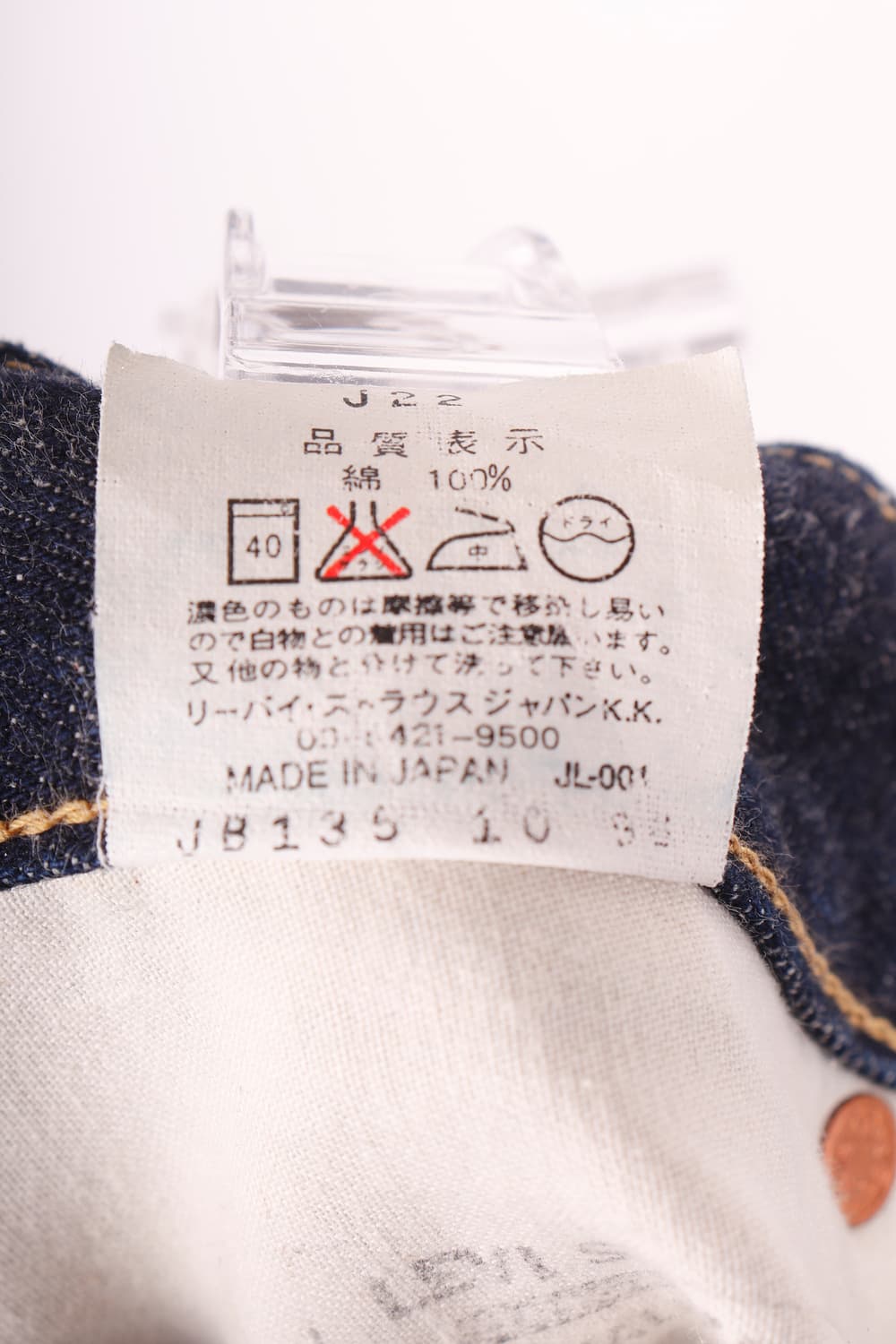 90’s Levi’s 503B BigE 셀비지(30인치) 상품이미지10