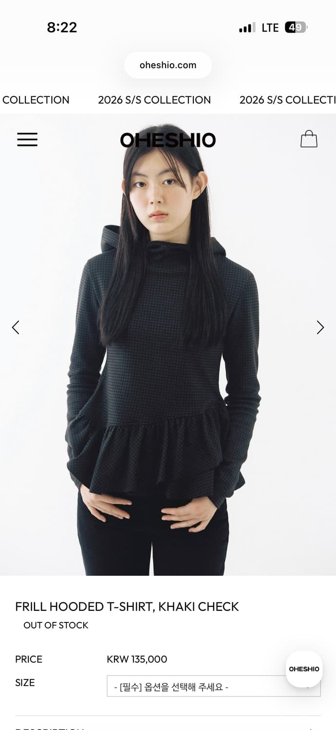 오헤시오 프릴 후드 티셔츠 (카키) 상품이미지3