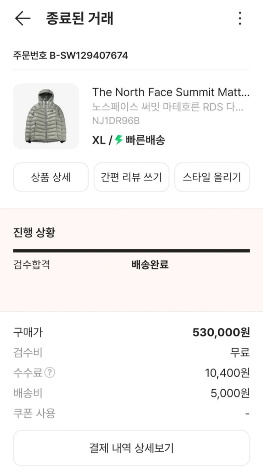 (XL) 크림구매 새상품 노스페이스 마테호른 경량패딩 라이트그레이 상품이미지2