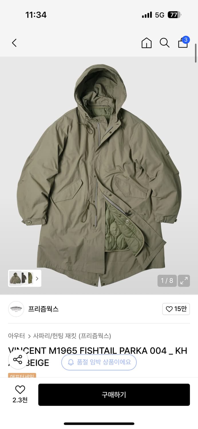 프리즘웍스 피쉬테일 파카 XL 상품이미지1