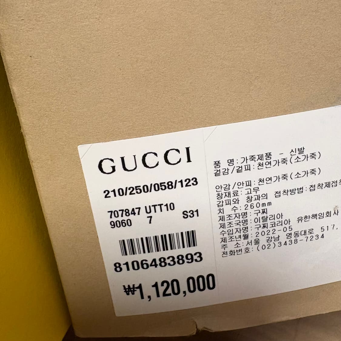 구찌 아디다스 가젤 상품이미지7