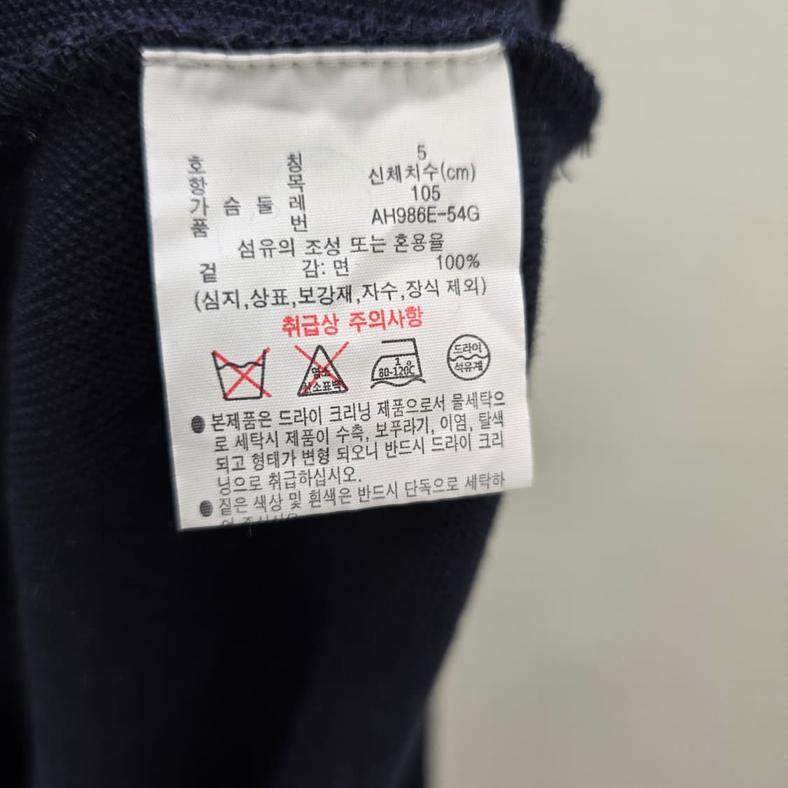 라코스테 남성 베이직 코튼 가디건 상품이미지8