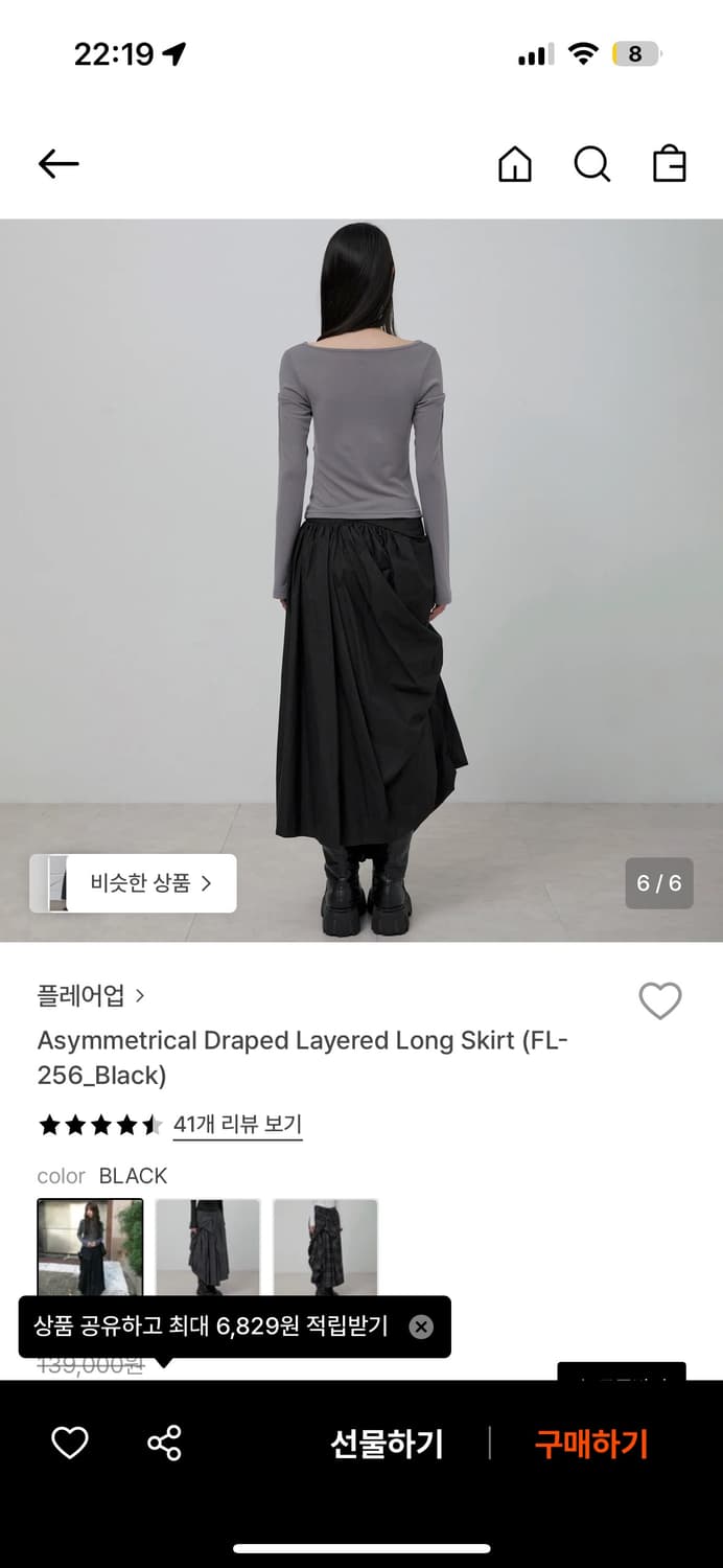 플레어업 드레이프 레이어드 롱 스커트 상품이미지4