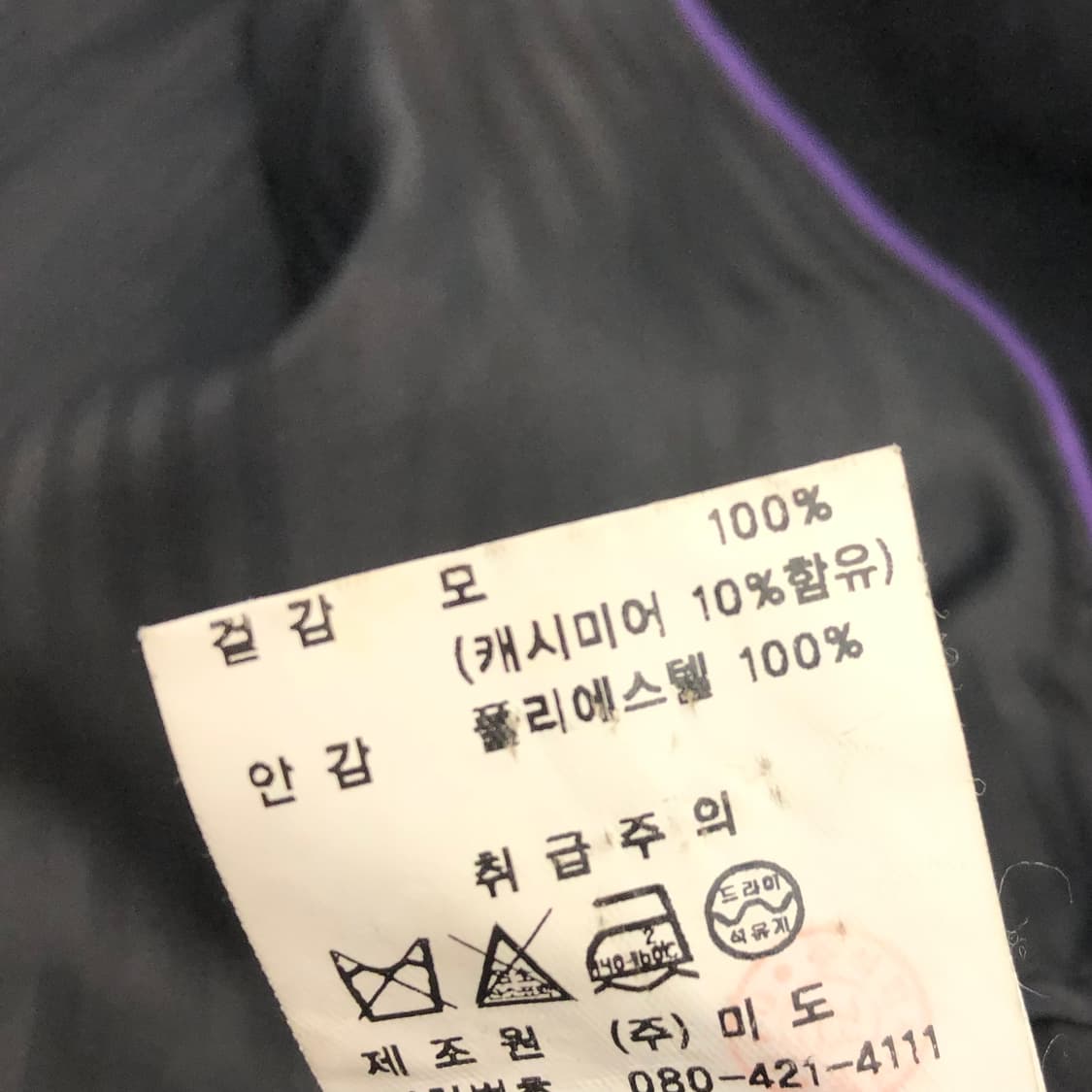 피에르가르뎅 캐시미어 코트 상품이미지7
