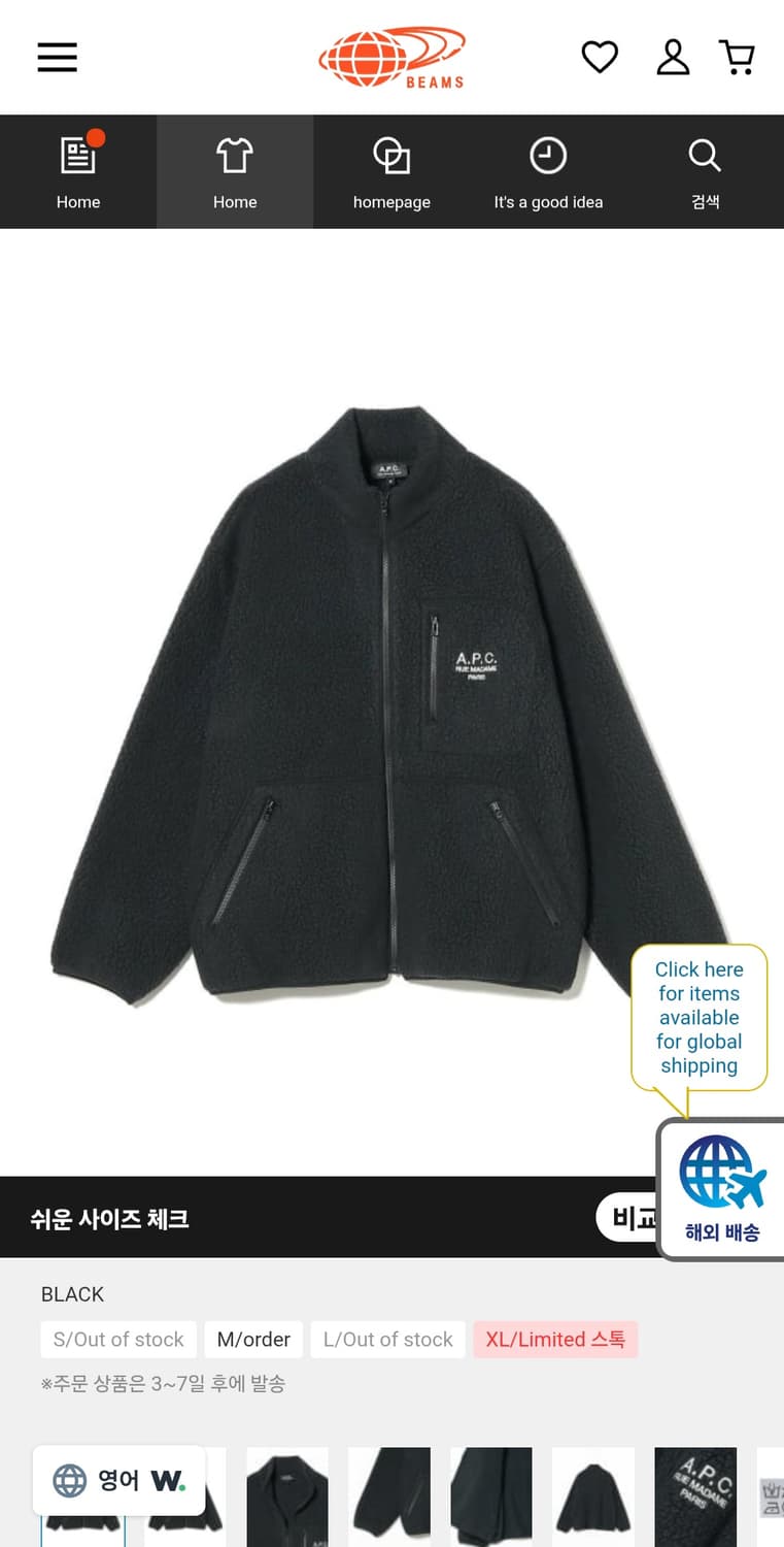 [정품] APC 한정판 플리스 판매합니다! 상품이미지1