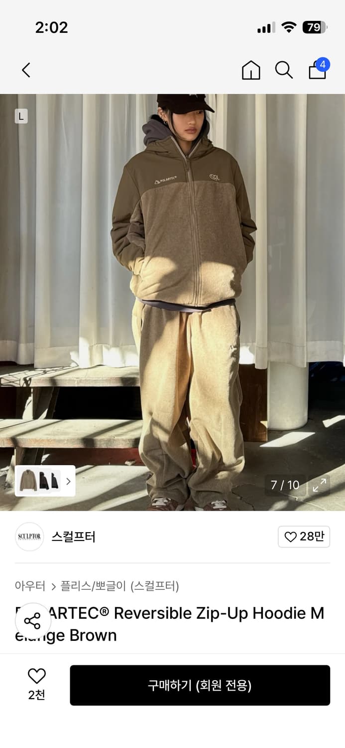 스컬프터 리버시블 집업 상품이미지2