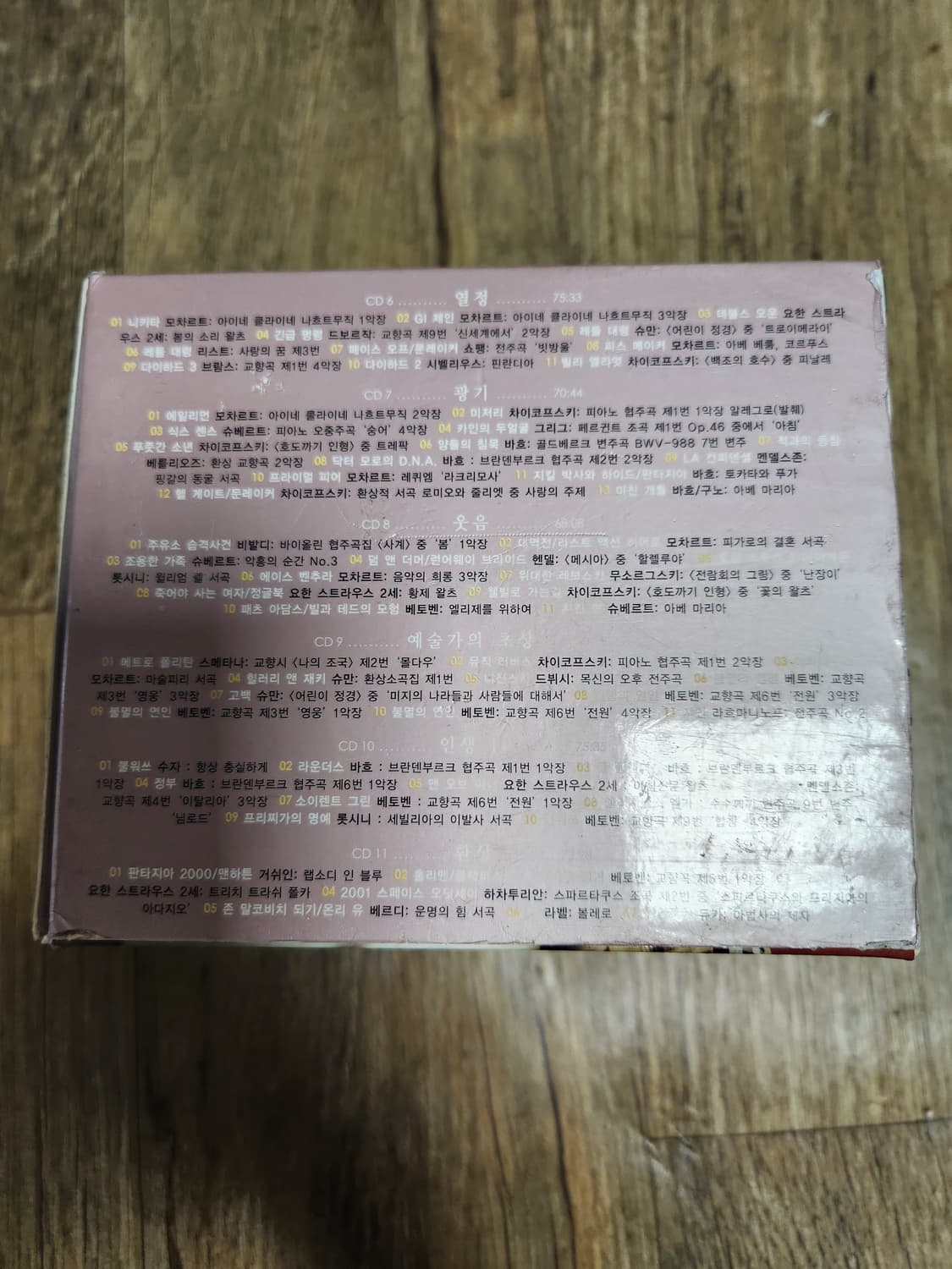 영화속의 클래식 명선율  미소 앨범 CD 전집 상품이미지4