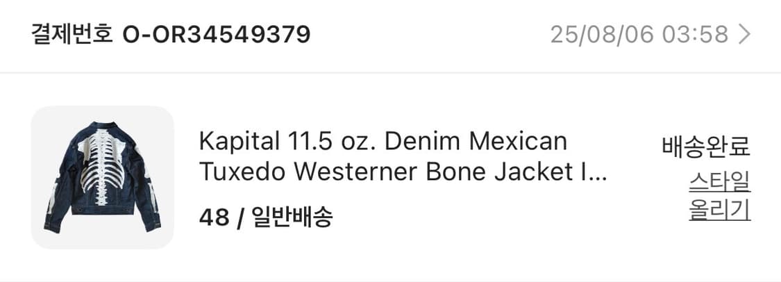 캐피탈 본데님 자켓 48 사이즈 판매 상품이미지4