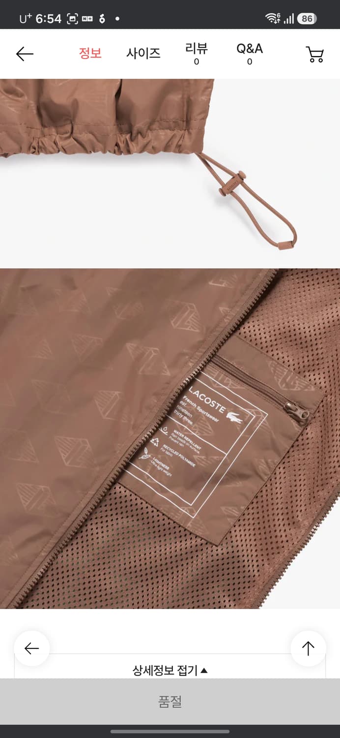 라코스테 모노그램 블루종(바람막이) 상품이미지10