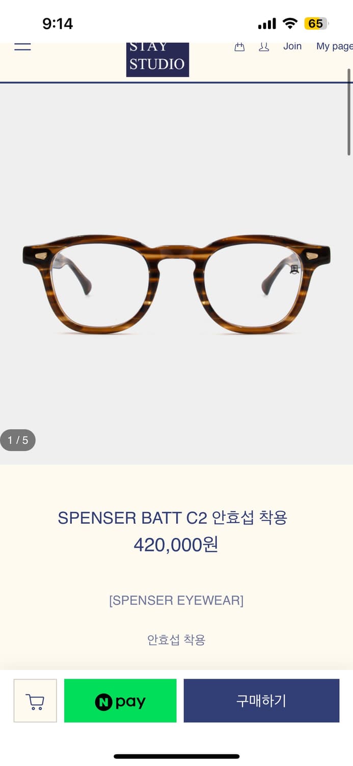 Spenser 안효섭 뿔태안경 상품이미지1