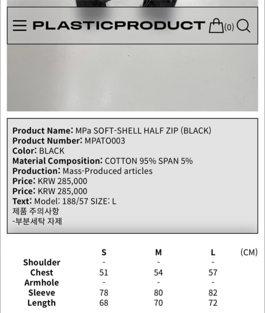 플라스틱 프로덕트 Mpa soft-shell half zip (M) 상품이미지2