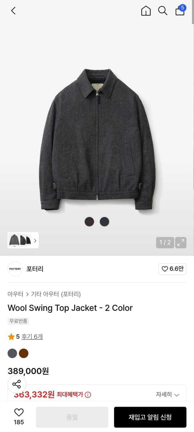 포터리 울 스윙탑 브라운 2사이즈 택채 새상품 상품이미지2