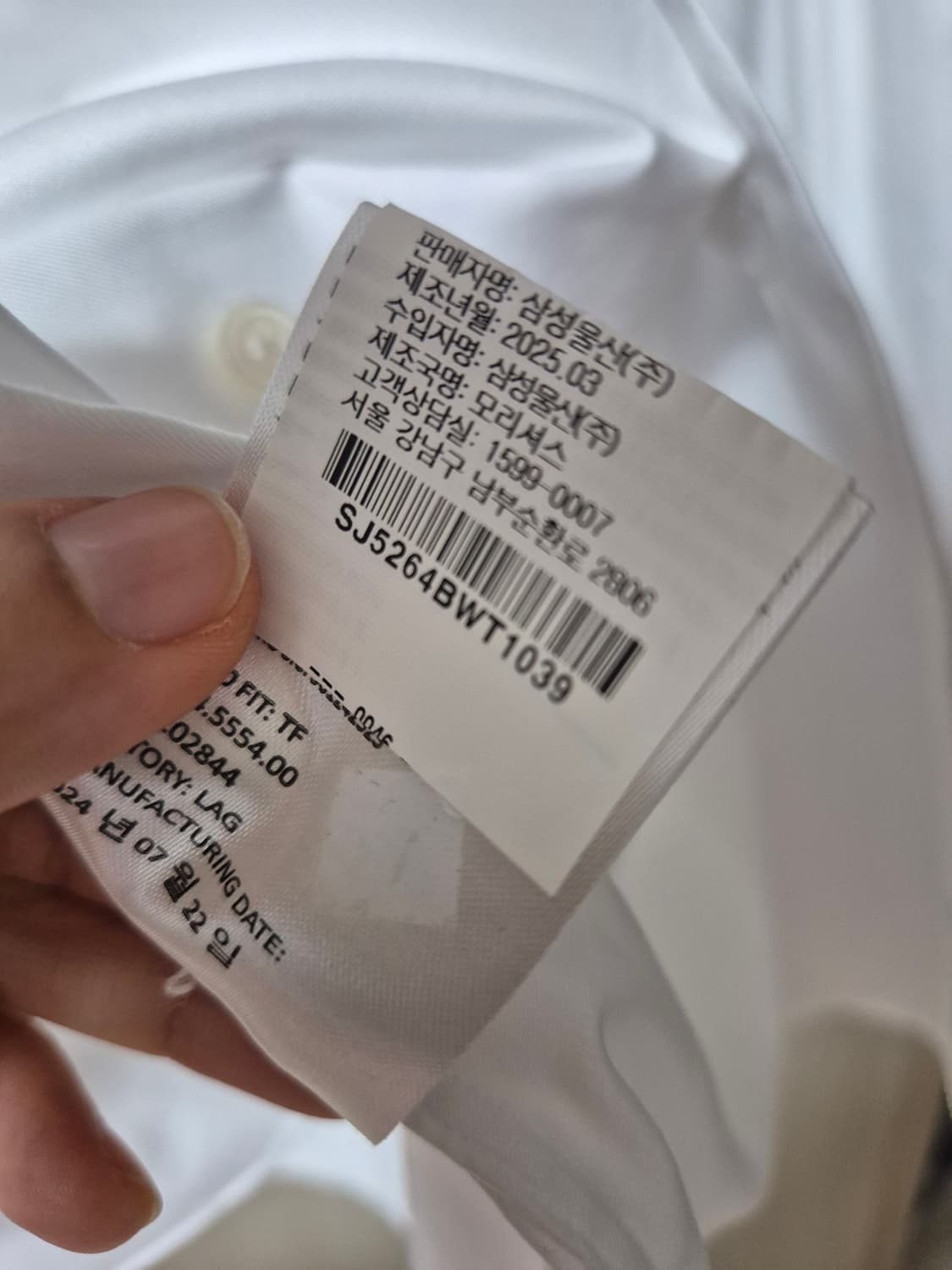 (25년) 수트서플라이 코튼 테일러드 핏 셔츠 39 상품이미지9