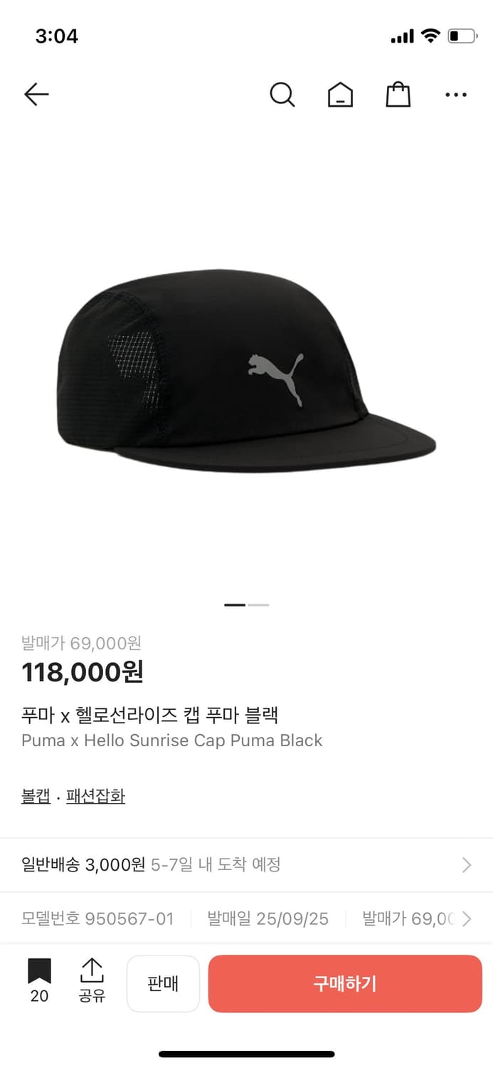 푸마 헬로선라이즈 캡 푸마 블랙 상품이미지1