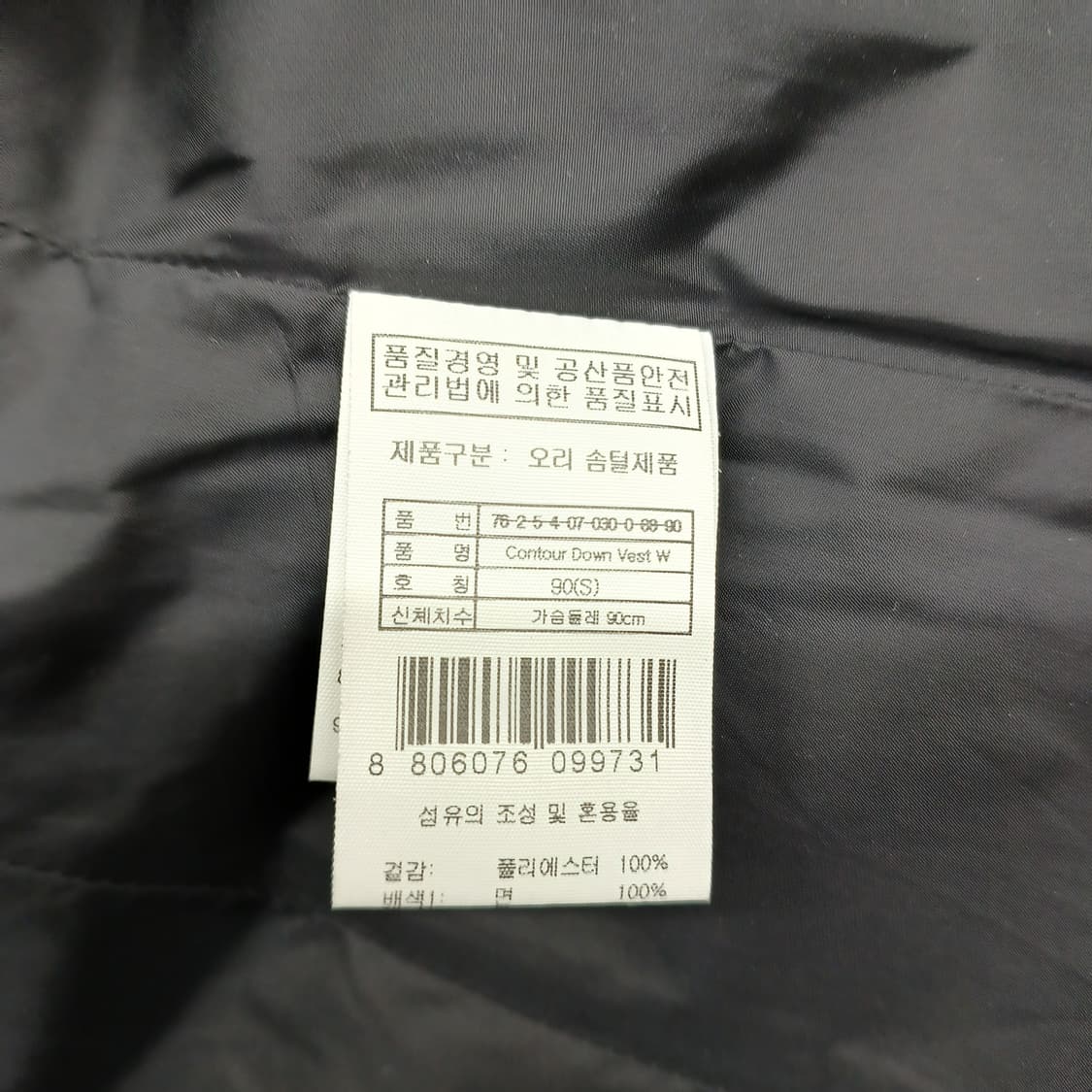 살로몬 오리솜털 베스트 집업 90 상품이미지5