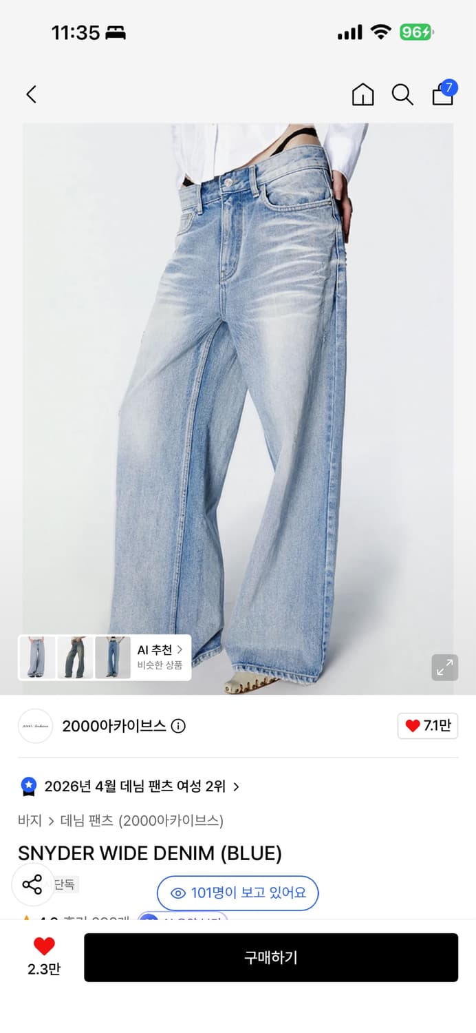 SNYDER WIDE DENIM (BLUE 상품이미지1