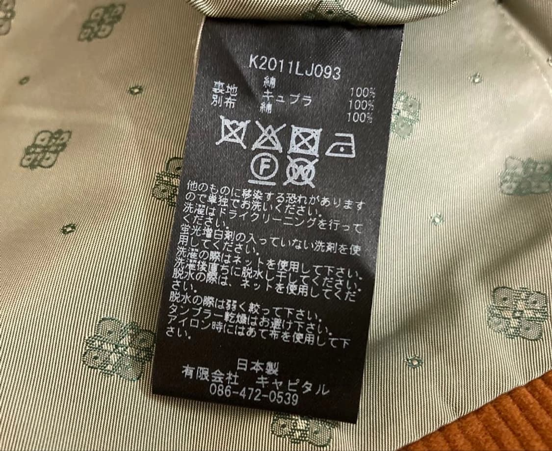 캐피탈 브라운 코듀로이 재킷 상품이미지10