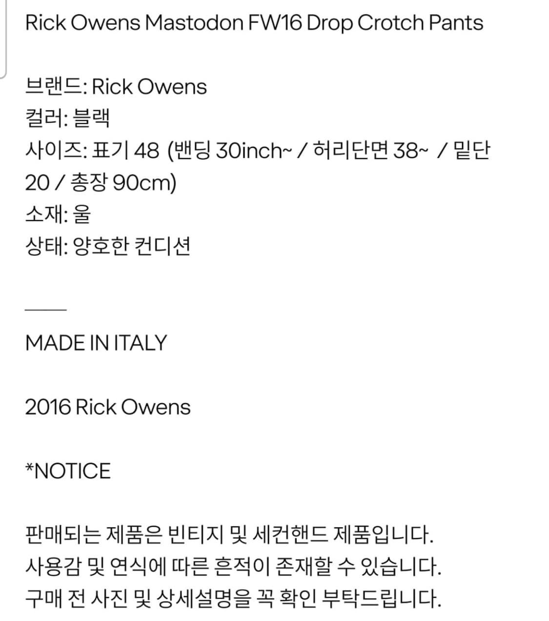 릭오웬스 울 사루엘 팬츠 상품이미지10