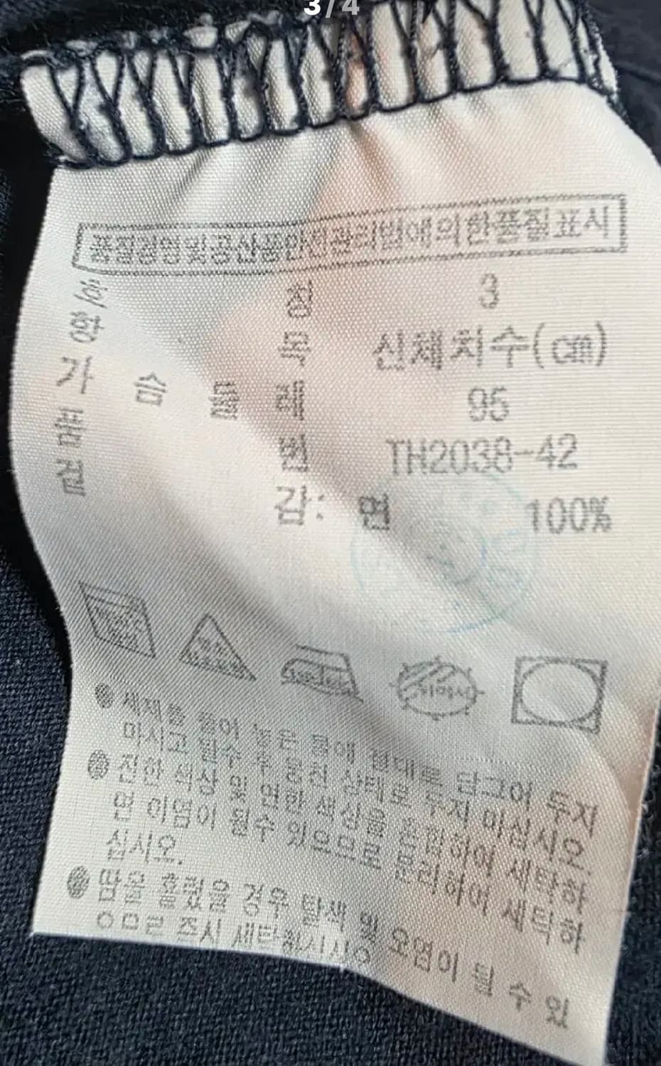 백화점 정품 라코스테 남성 면스판 티셔츠 상품이미지3