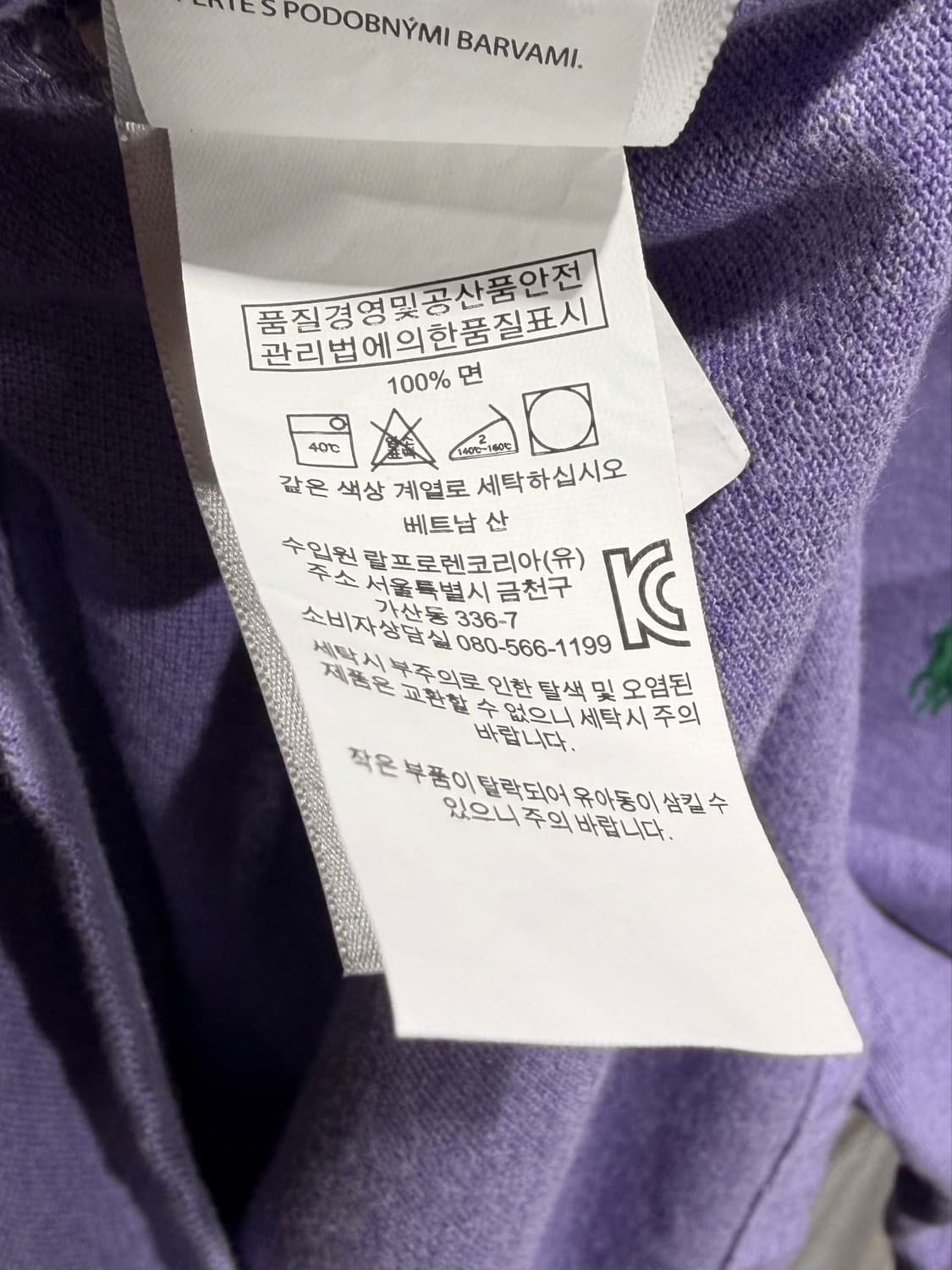 M 폴로랄프로렌 클래식핏 그린포니 퍼플 PK 반팔 상품이미지6