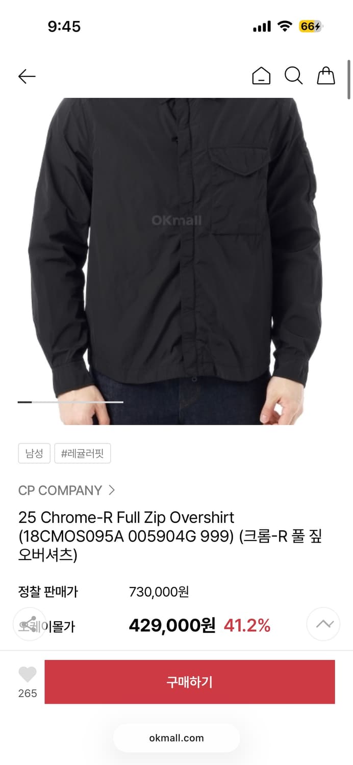 cp컴퍼니 25ss 크롬 오버셔츠(18cmos095a) xxl 상품이미지7