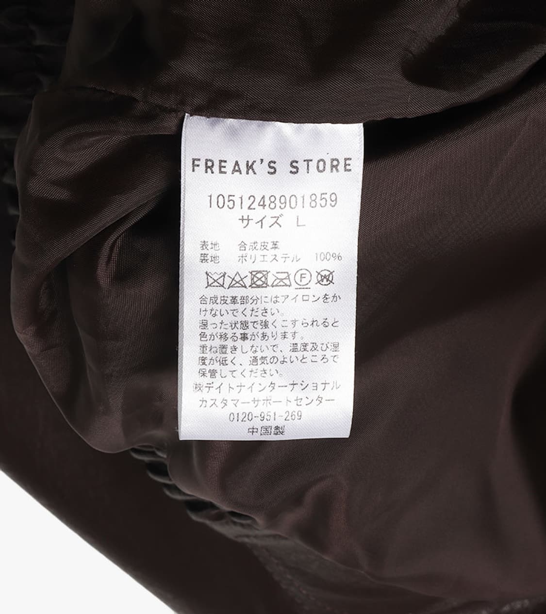 FREAK’S STORE - LEATHER BLOUSON 상품이미지6