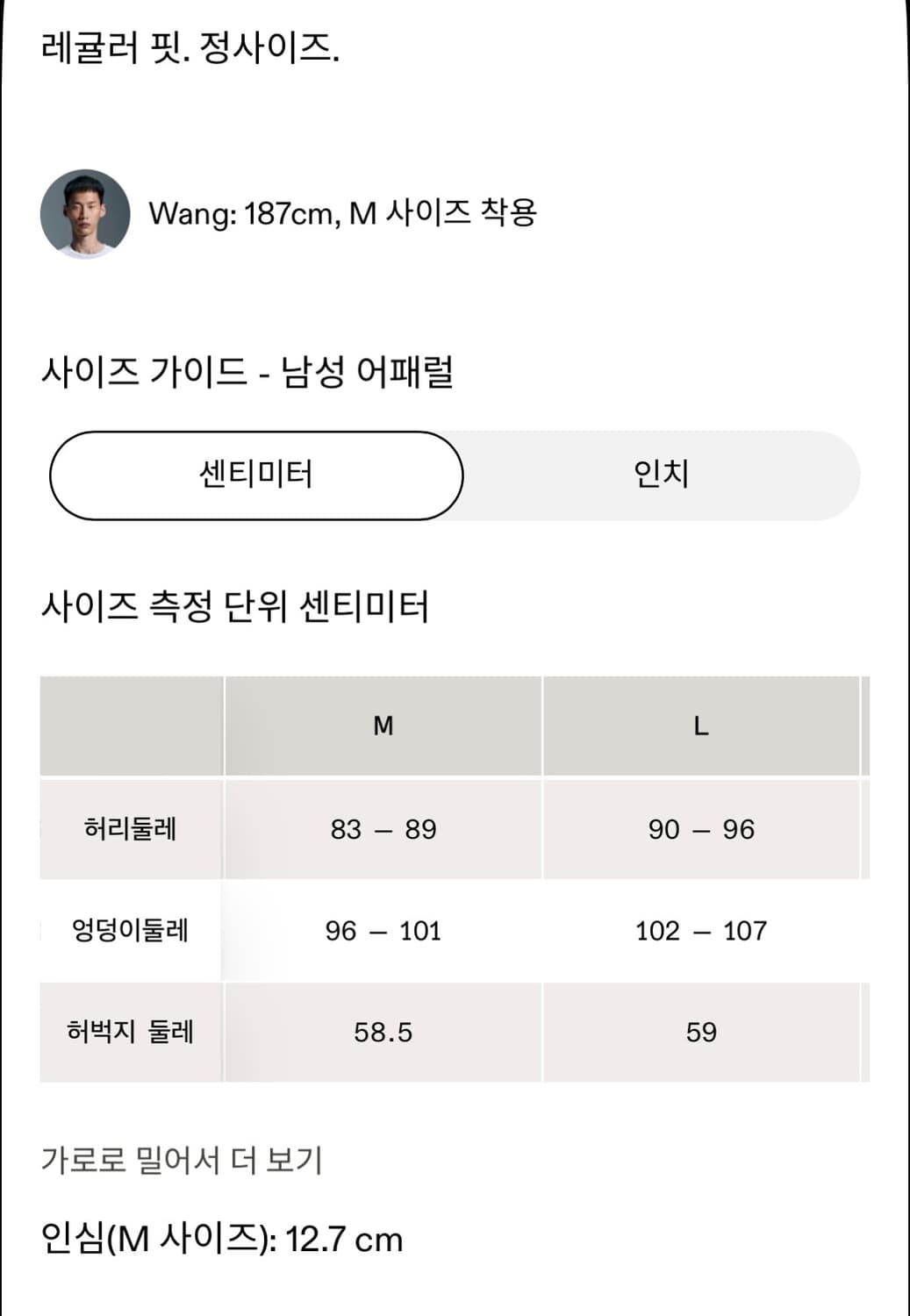 온 러닝 5인치 코어쇼츠 L 상품이미지7