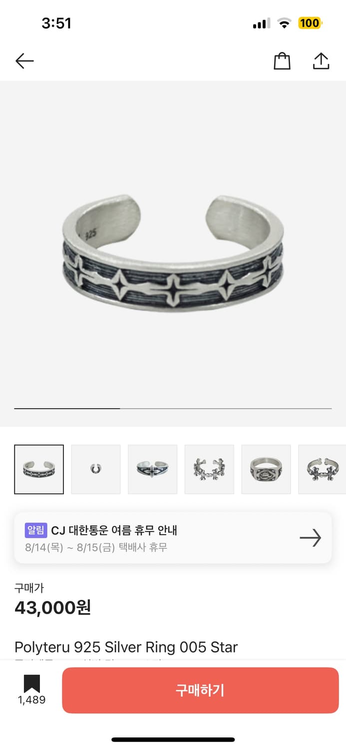 폴리테루 반지 판매 상품이미지1