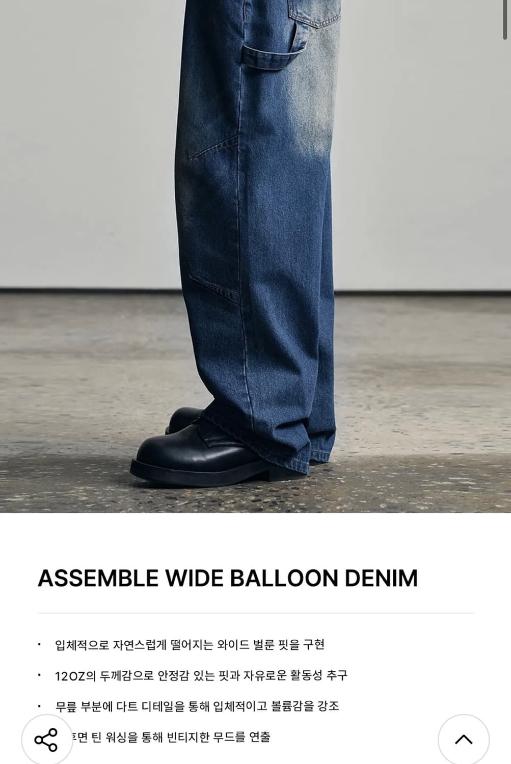 (새상품)(L)아워데이즈 어셈블 와이드 벌룬 데님 팬츠 DEEP BLUE 상품이미지2