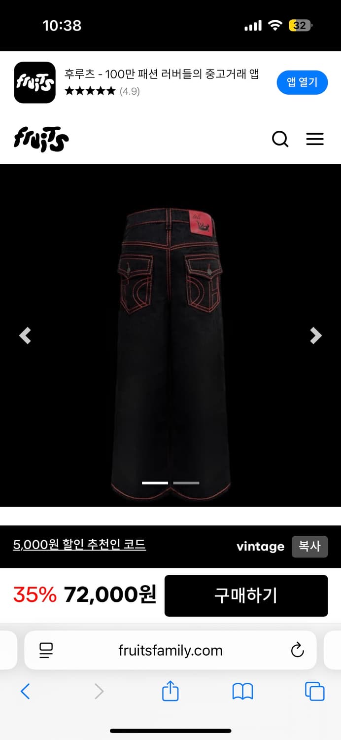 Toh 체리스티치팬츠 상품이미지3