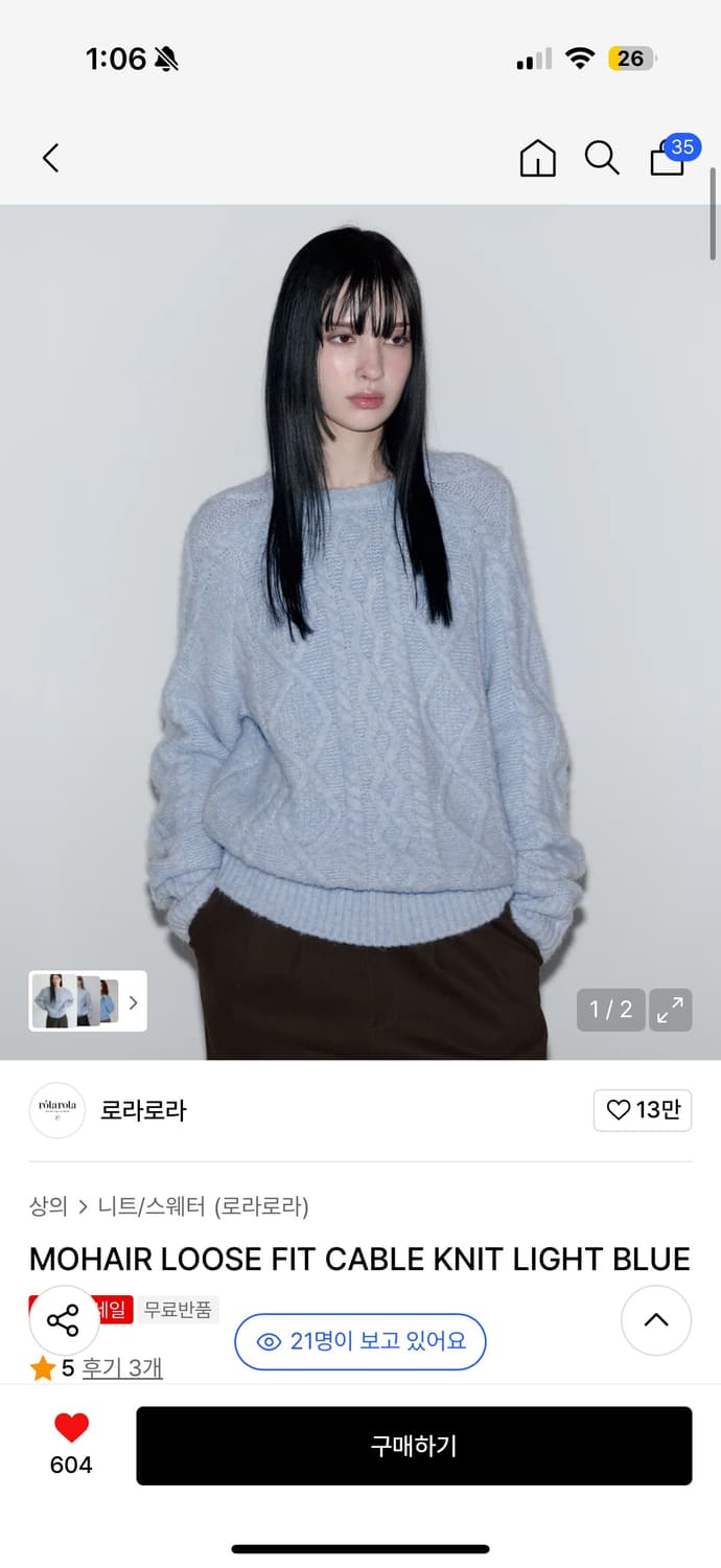 로라로라 MOHAIR LOOSE FIT CABLE KNIT 모헤어 니트 상품이미지1