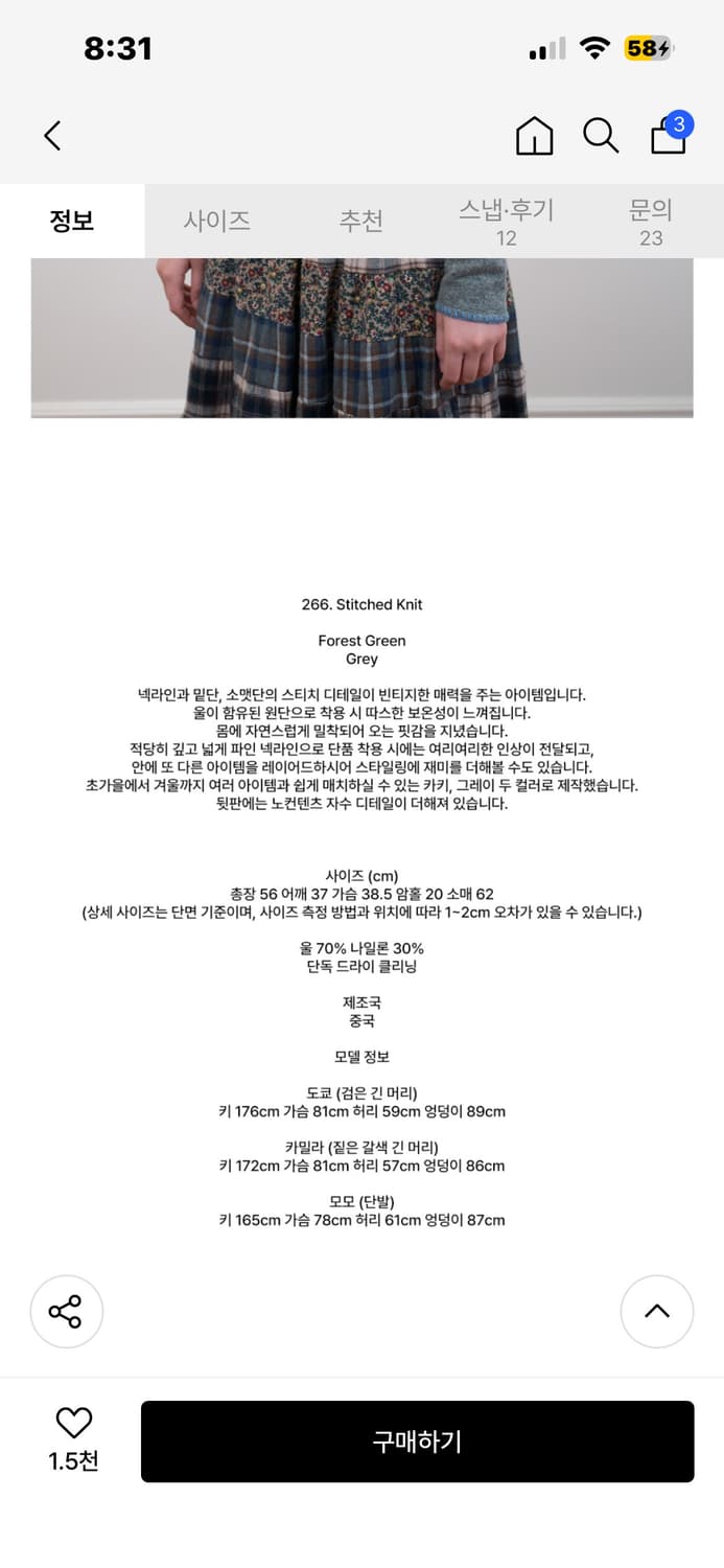 노컨텐츠 스티치니트 그레이 상품이미지3