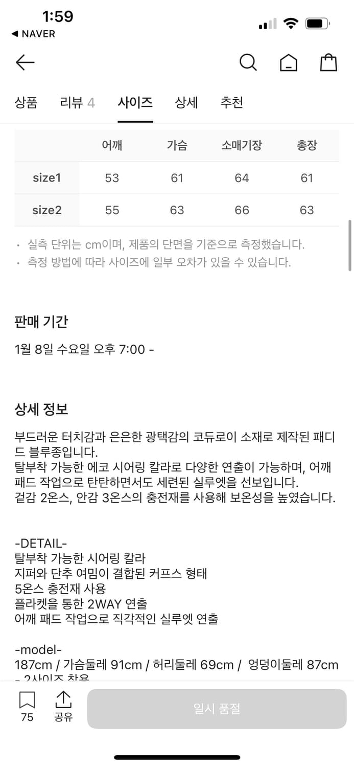 알렌느 디테쳐블 카라 코듀로이 블루종 브라운 [2] 상품이미지2