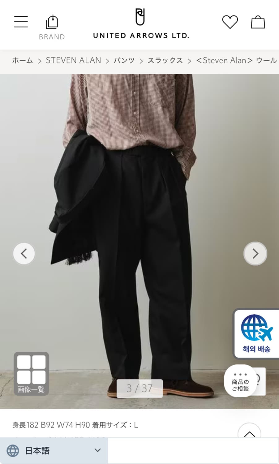 스티브 알란 울 트라우저 m 상품이미지1