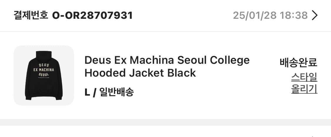 데우스 엑스 마키나 서울 후드집업 상품이미지6