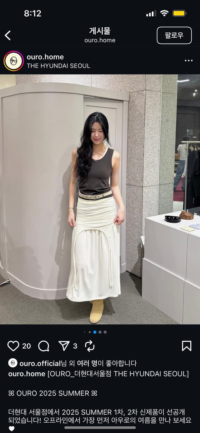 아우로 크림 셔링 스커트 상품이미지3
