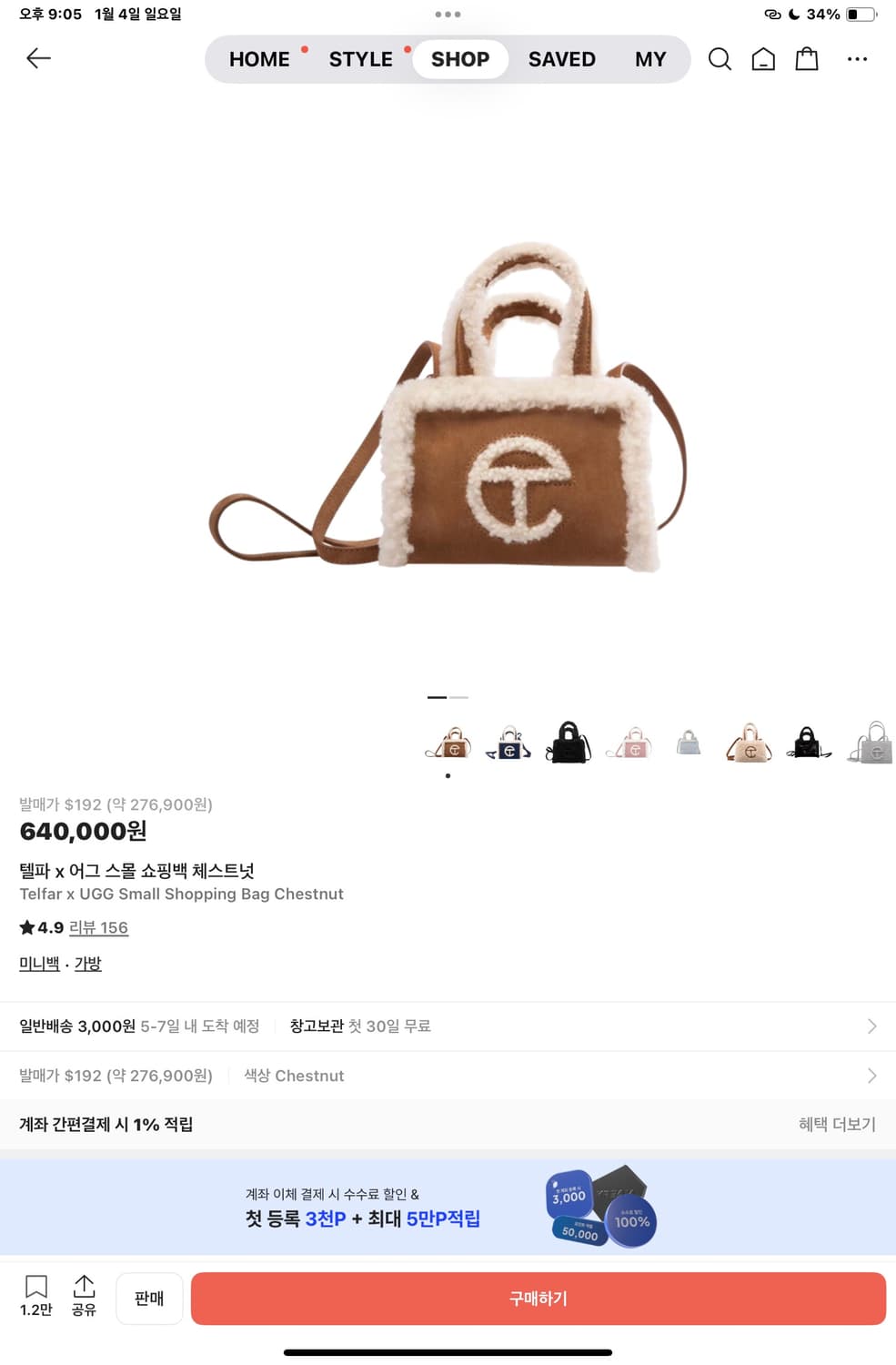 텔파 x 어그 스몰 쇼핑백 체스트넛 상품이미지2