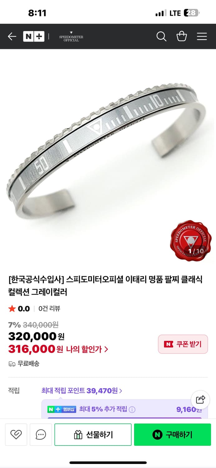 스피도미터 실버 상품이미지2